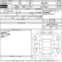 Lexus UX лот № 30095 оценка 4.5  с аукциона в Японии 11