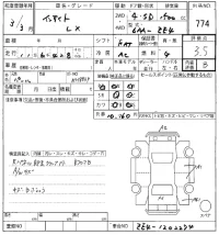 Honda INSIGHT лот № 774 оценка 3.5  с аукциона в Японии 8