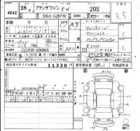 Mazda ATENZA WAGON лот № 4542 оценка 3.5  с аукциона в Японии 4