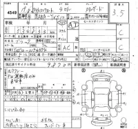 Toyota CROWN COMFORT лот № 4549 оценка 3.5  с аукциона в Японии 4
