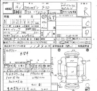 Toyota CROWN COMFORT лот № 4552 оценка R  с аукциона в Японии 4