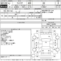 Mazda FAMILIA лот № 90128 оценка 3  с аукциона в Японии 11