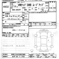 Volkswagen UP лот № 4602 оценка 4  с аукциона в Японии 6
