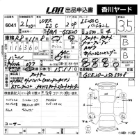Lexus IS лот № 6041 оценка 3.5  с аукциона в Японии 5