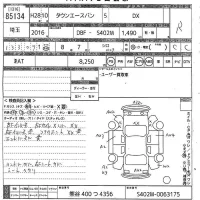 Toyota TOWN ACE VAN лот № 85134 оценка R  с аукциона в Японии 11