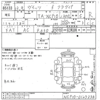 Toyota VITZ лот № 85133 оценка R  с аукциона в Японии 10