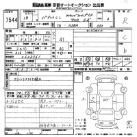 Mitsubishi PAJERO MINI лот № 7544 оценка R  с аукциона в Японии 8