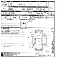 Toyota WISH лот № 85145 оценка 3.5  с аукциона в Японии 11
