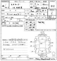 Suzuki ESCUDO лот № 812 оценка R  с аукциона в Японии 8