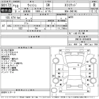 Toyota WISH лот № 90172 оценка R  с аукциона в Японии 11