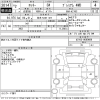 Daihatsu ROCKY лот № 30147 оценка 4  с аукциона в Японии 11