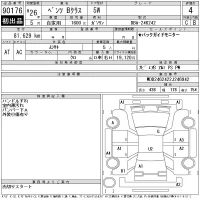Mercedes-Benz B CLASS лот № 90176 оценка 4  с аукциона в Японии 11