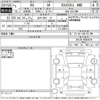 Lexus RX лот № 30156 оценка 4.5  с аукциона в Японии 11