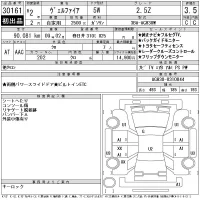 Toyota VELLFIRE лот № 30161 оценка 3.5  с аукциона в Японии 11