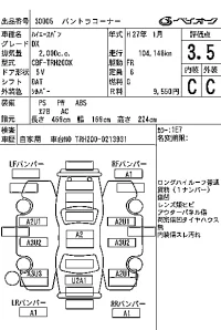 Toyota HIACE VAN лот № 30005 оценка 3.5  с аукциона в Японии 6