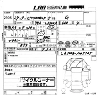 Toyota PIXIS EPOCH лот № 2905 оценка   с аукциона в Японии 5