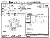 Hino DUTRO лот № 115 оценка RB  с аукциона в Японии 4