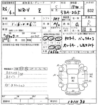 Honda WR-V лот № 832 оценка R  с аукциона в Японии 8