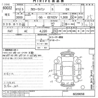 Toyota COROLLA VAN лот № 60032 оценка 3.5  с аукциона в Японии 10