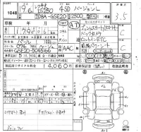 Lexus IS лот № 1048 оценка 3.5  с аукциона в Японии 4