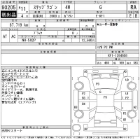 Honda STEP WAGON лот № 90205 оценка RA  с аукциона в Японии 11