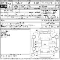 Toyota ALPHARD лот № 30170 оценка 3.5  с аукциона в Японии 11