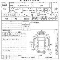 Toyota COROLLA AXIO лот № 60035 оценка 3.5  с аукциона в Японии 10