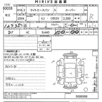 Toyota LITE ACE VAN лот № 60036 оценка R  с аукциона в Японии 11