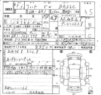 Honda FIT лот № 5853 оценка 3.5  с аукциона в Японии 6