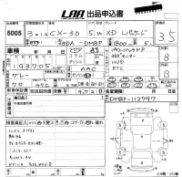 Mazda CX-30 лот № 5005 оценка 3.5  с аукциона в Японии 5