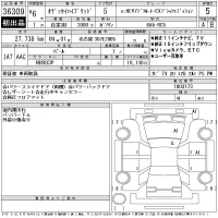Honda ODYSSEY лот № 36309 оценка 5  с аукциона в Японии 11