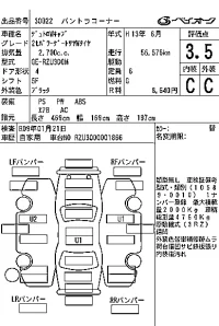 Hino DUTRO лот № 30022 оценка 3.5  с аукциона в Японии 7