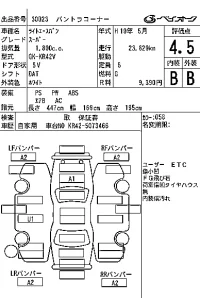 Toyota LITE ACE VAN лот № 30023 оценка 4.5  с аукциона в Японии 7