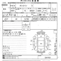 Mazda BONGO VAN лот № 60050 оценка 3.5  с аукциона в Японии 11