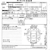 Fiat 500C лот № 60052 оценка 3.5  с аукциона в Японии 10