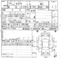 Suzuki SWIFT лот № 1073 оценка 3.5  с аукциона в Японии 4