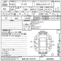 Toyota MARK X лот № 70006 оценка 3.5  с аукциона в Японии 10