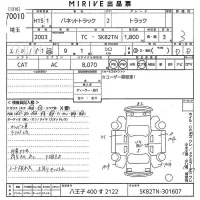 Nissan VANETTE TRUCK лот № 70010 оценка 3  с аукциона в Японии 9