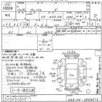 Toyota ALLEX лот № 10034 оценка R  с аукциона в Японии 10