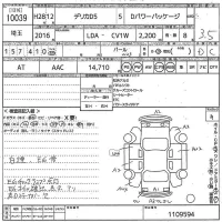 Mitsubishi DELICA D5 лот № 10039 оценка 3  с аукциона в Японии 11
