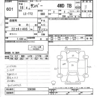 Subaru SAMBAR лот № 601 оценка 3  с аукциона в Японии 3