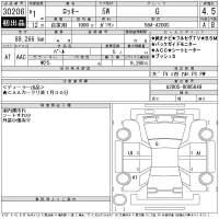 Daihatsu ROCKY лот № 30206 оценка 4.5  с аукциона в Японии 11
