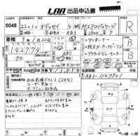 Honda ODYSSEY лот № 5048 оценка R  с аукциона в Японии 5