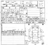 Peugeot 208 лот № 1091 оценка 3.5  с аукциона в Японии 4