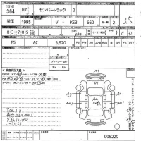 Subaru SAMBAR лот № 364 оценка 3.5  с аукциона в Японии 9