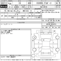 Lexus IS лот № 30211 оценка 4.5  с аукциона в Японии 11