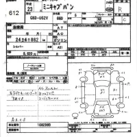 Mitsubishi MINICAB VAN лот № 612 оценка R  с аукциона в Японии 3