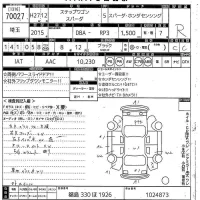 Honda STEP WAGON лот № 70027 оценка R  с аукциона в Японии 11