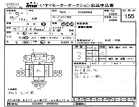 Hino DUTRO лот № 155 оценка 3  с аукциона в Японии 4