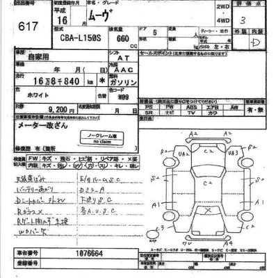 Daihatsu MOVE  с аукциона в Японии